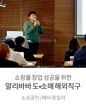 알리바바 도·소매 해외직구